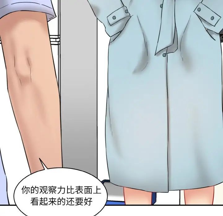 情迷研究室第22话