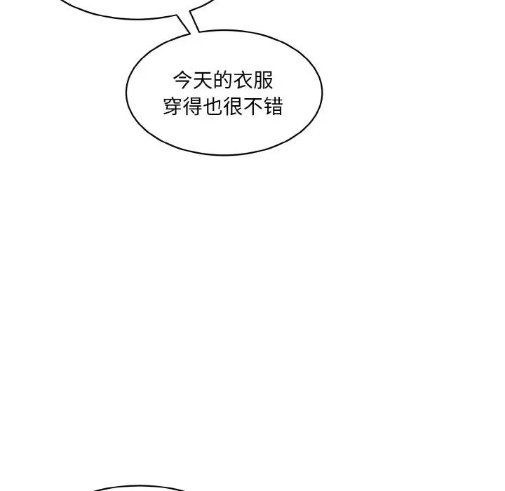 情迷研究室第22话