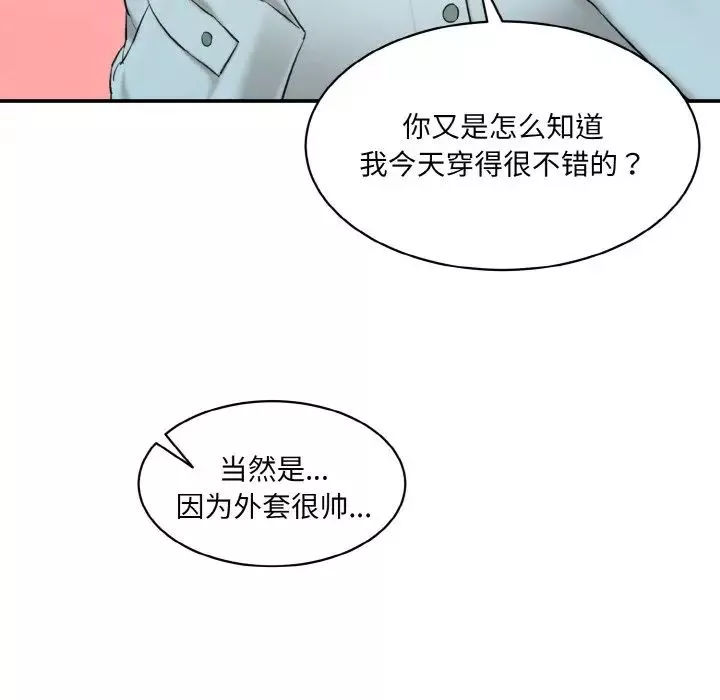 情迷研究室第22話