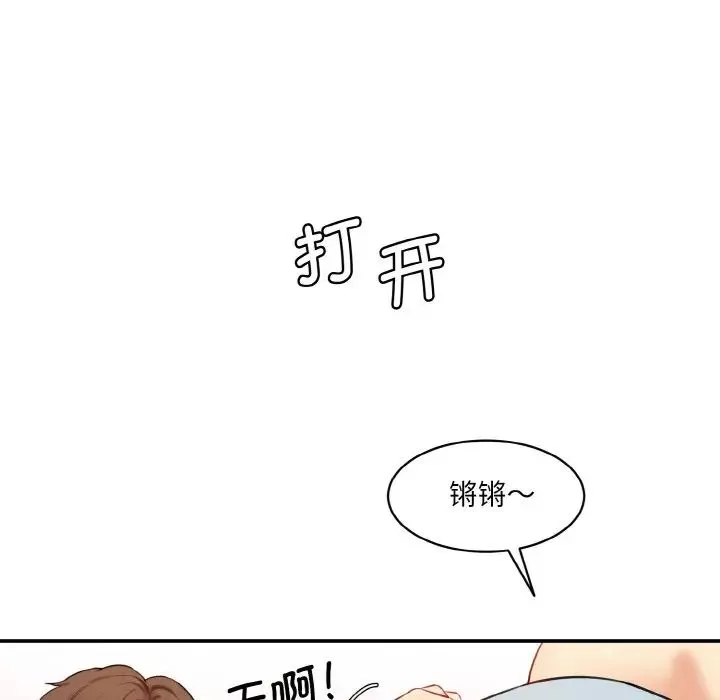 情迷研究室第22話