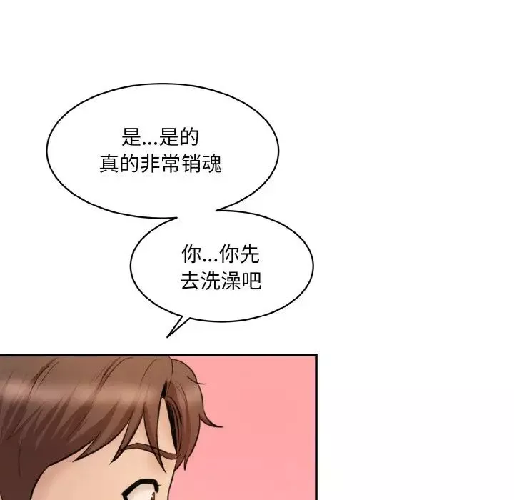 情迷研究室-第22话 - 图片 175