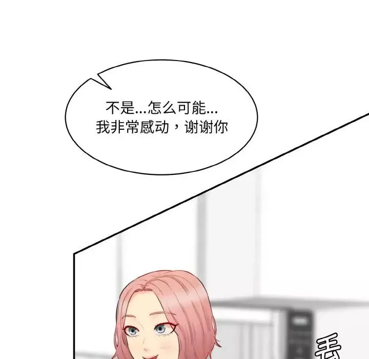 情迷研究室-第22话 - 图片 178