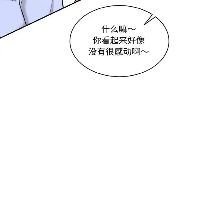 情迷研究室第22话