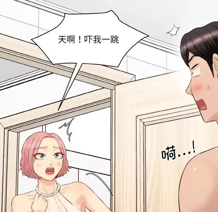 情迷研究室-第22话 - 图片 185