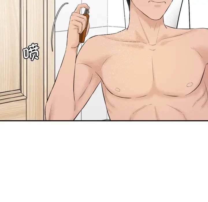 情迷研究室第22话