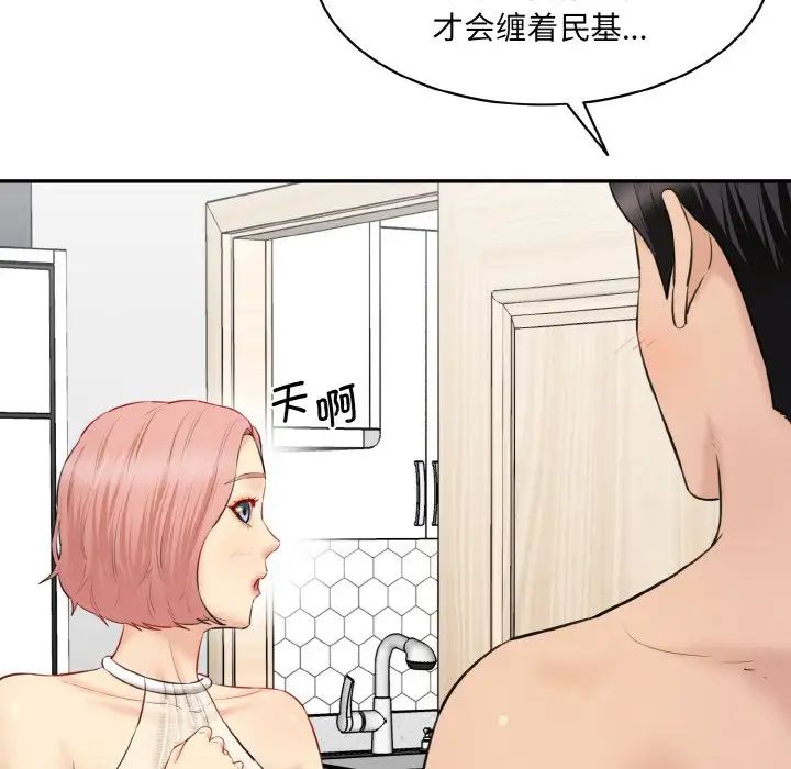 情迷研究室第22话