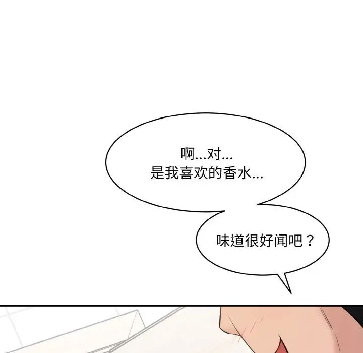 情迷研究室第22話