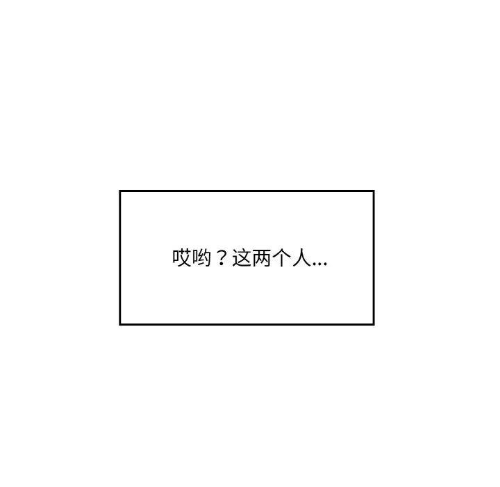 情迷研究室第22话