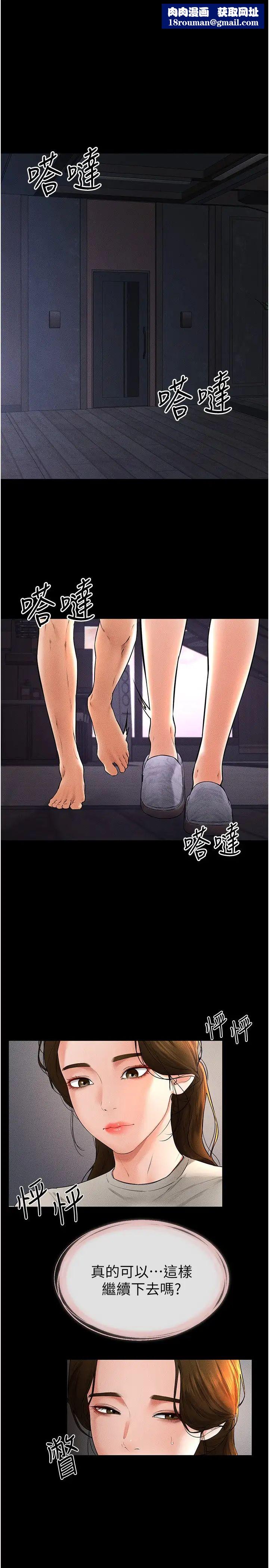 继母与继姐第20话-与妈妈彻夜缠绵