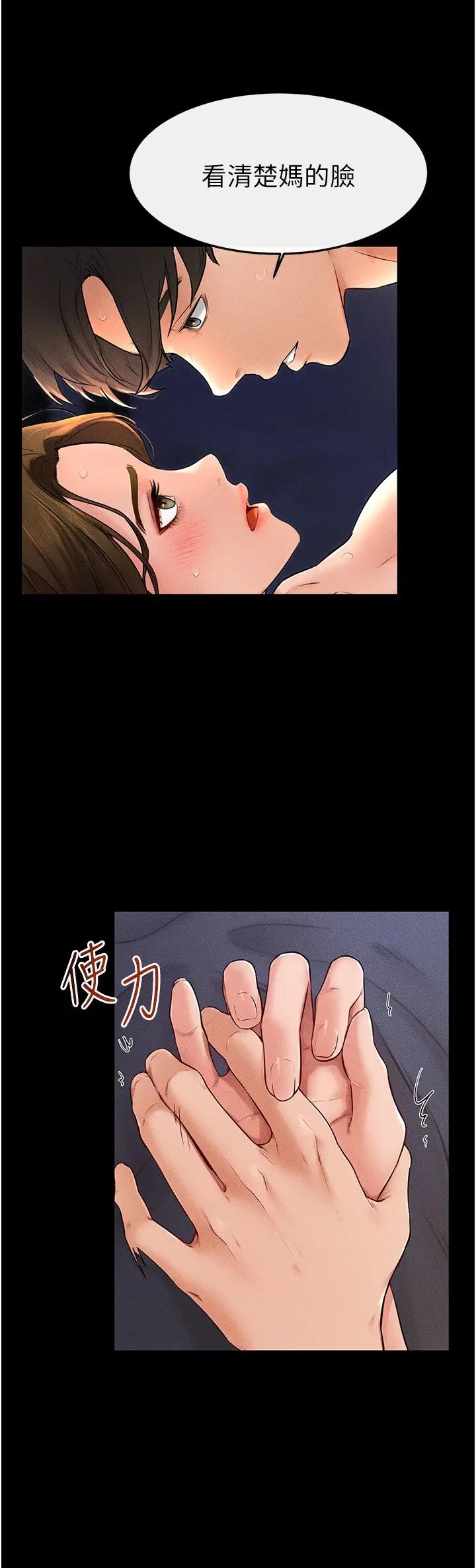 继母与继姐第20话-与妈妈彻夜缠绵