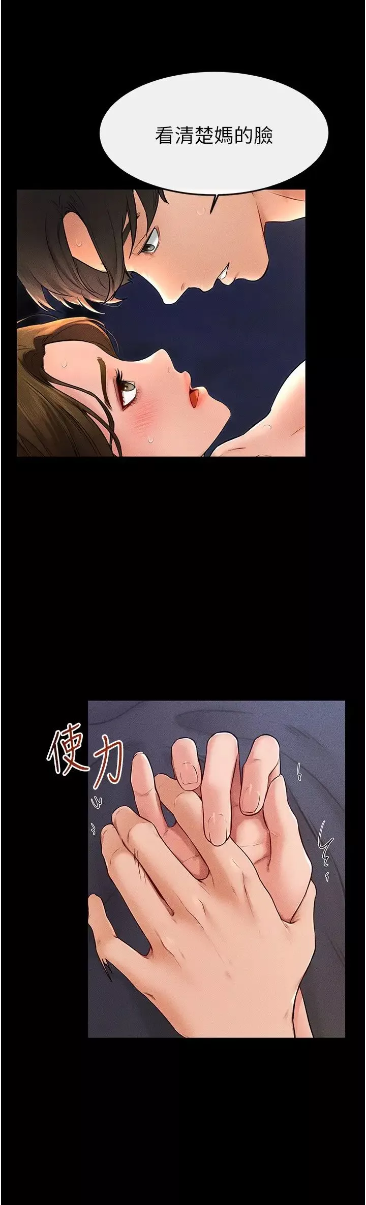繼母與繼姐第20話-與媽媽徹夜纏綿