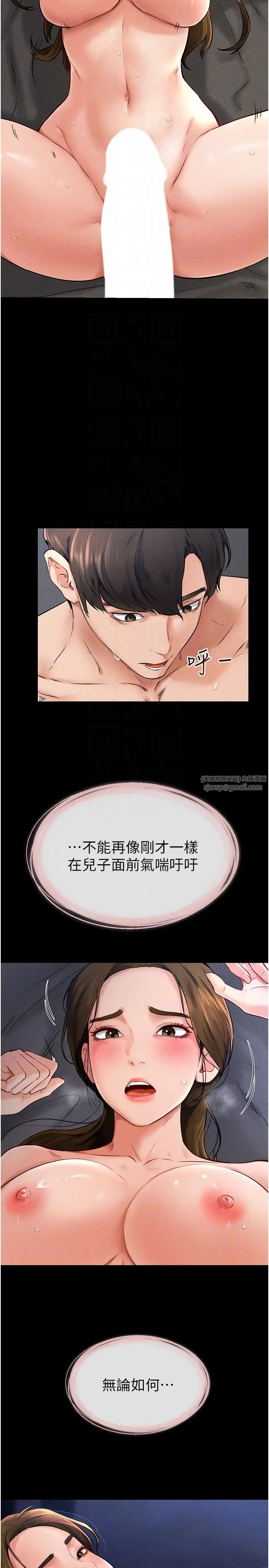 继母与继姐第20话-与妈妈彻夜缠绵