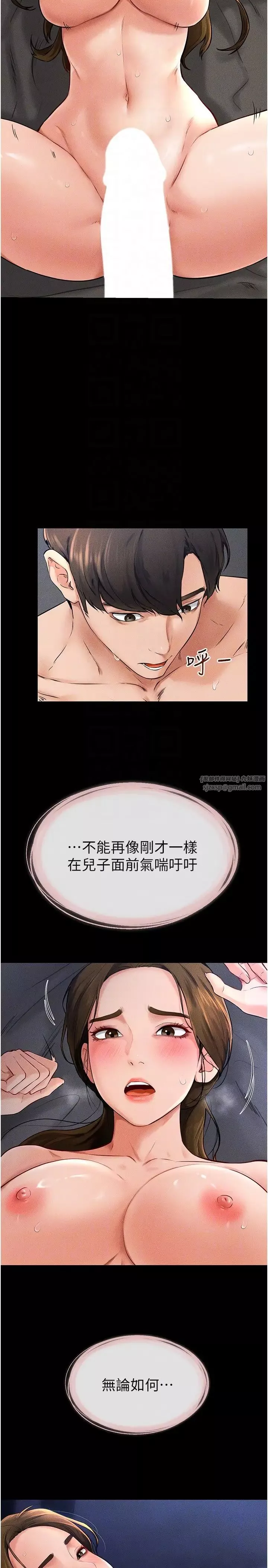 继母与继姐-第20话-与妈妈彻夜缠绵 - 图片 10