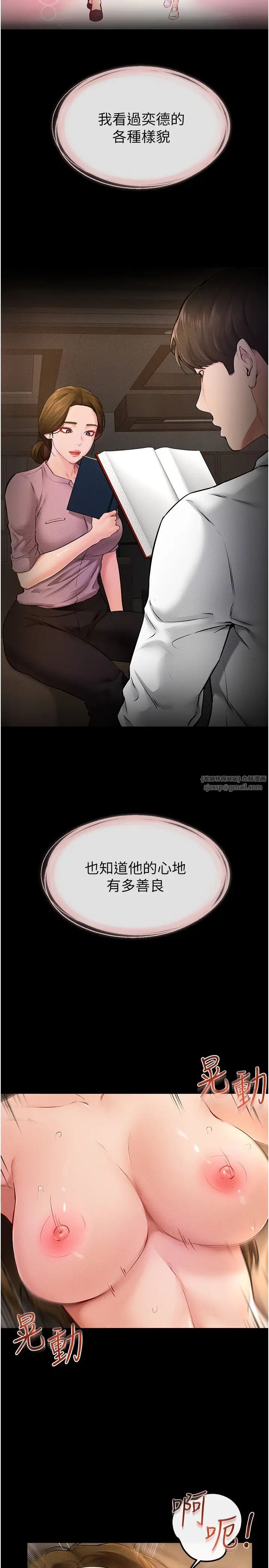 继母与继姐第20话-与妈妈彻夜缠绵