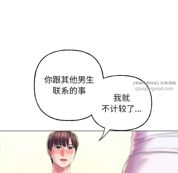 双面人-第10话 - 图片 10