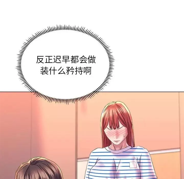 双面人-第10话 - 图片 16