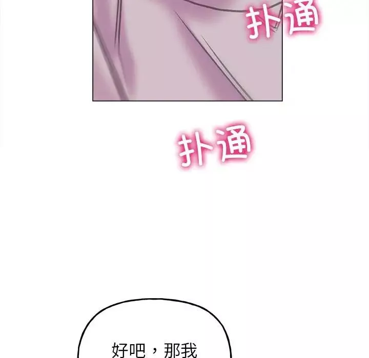 双面人-第10话 - 图片 30