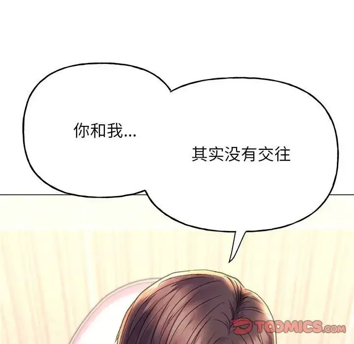 双面人-第10话 - 图片 33