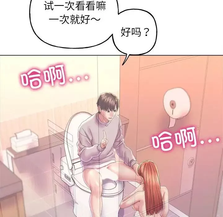 双面人-第10话 - 图片 101