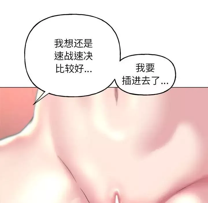 双面人-第10话 - 图片 131