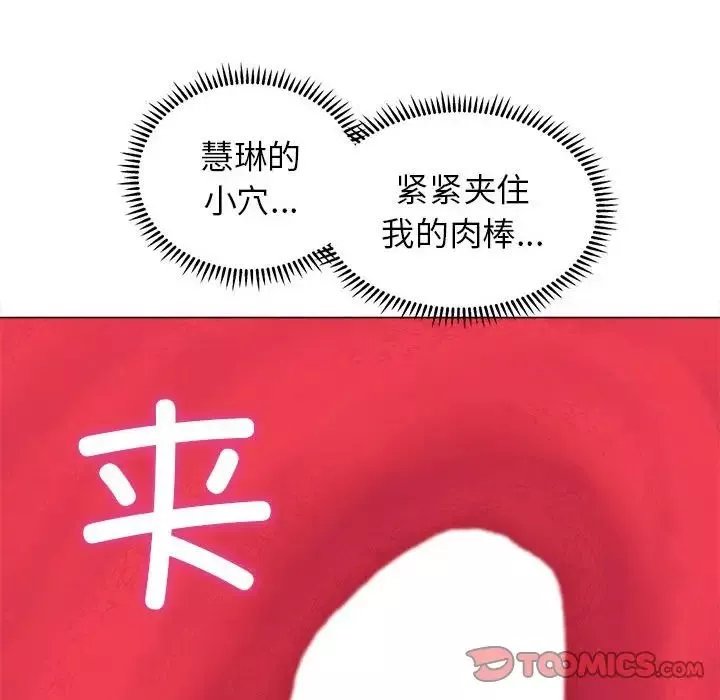 双面人-第10话 - 图片 141