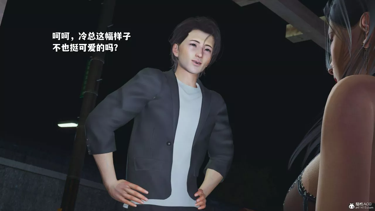 [3D]我成瞭大反派_第二季第22話