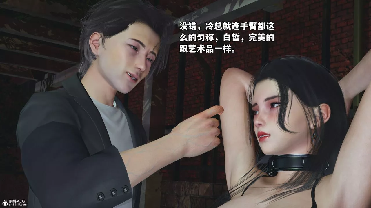 [3D]我成瞭大反派_第二季-第22话 - 图片 70