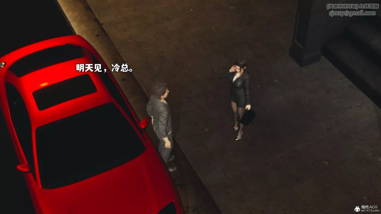 [3D]我成瞭大反派_第二季-第23话 - 图片 41