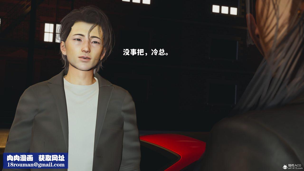 [3D]我成瞭大反派_第二季第23话