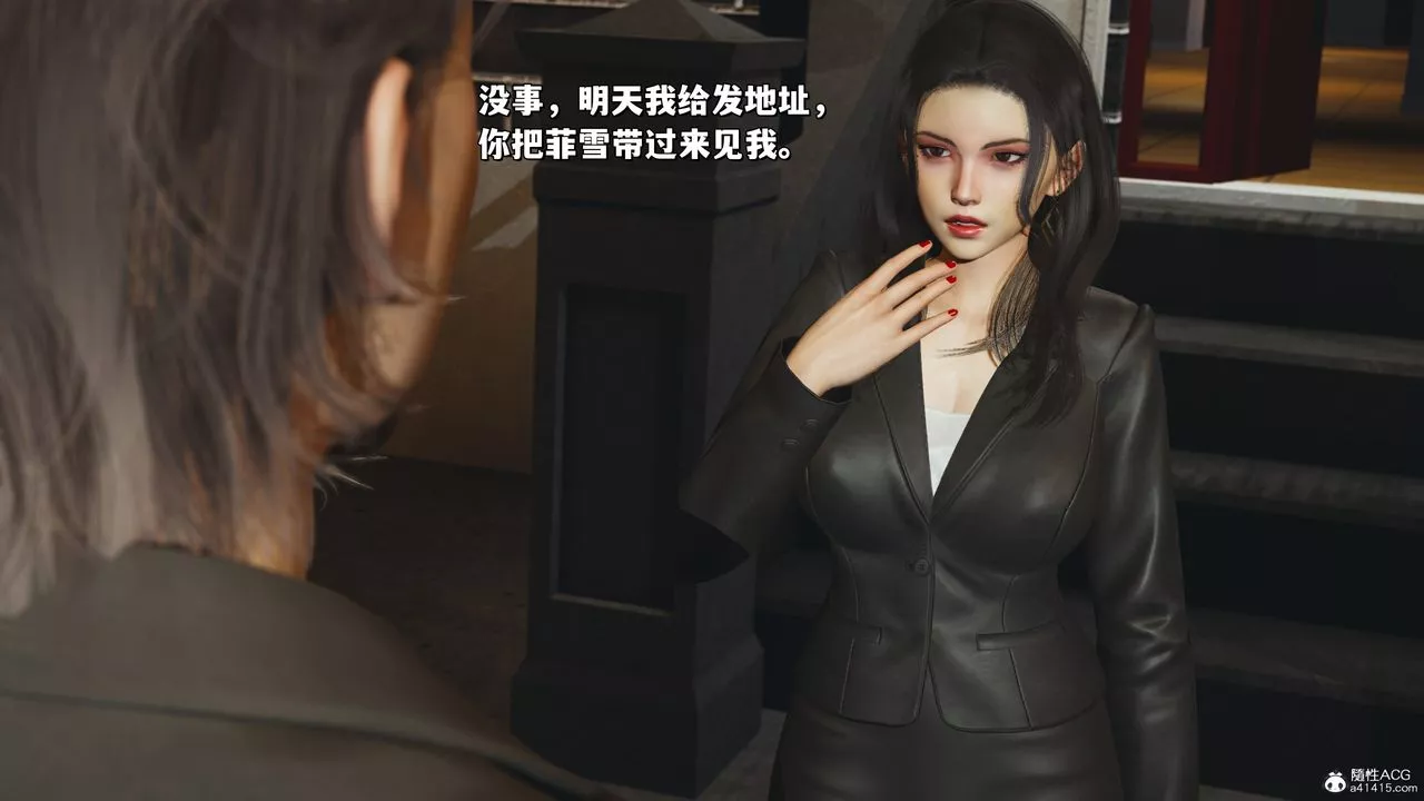 [3D]我成瞭大反派_第二季-第23话 - 图片 44