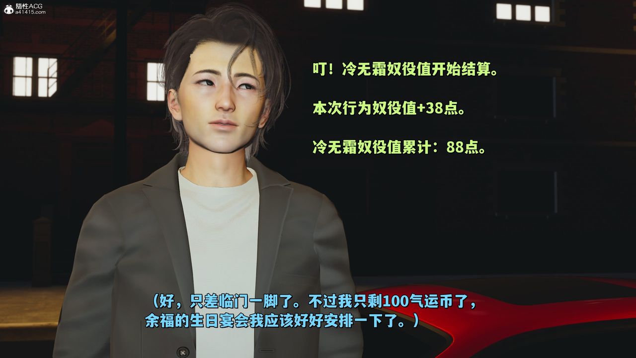 [3D]我成瞭大反派_第二季第23话