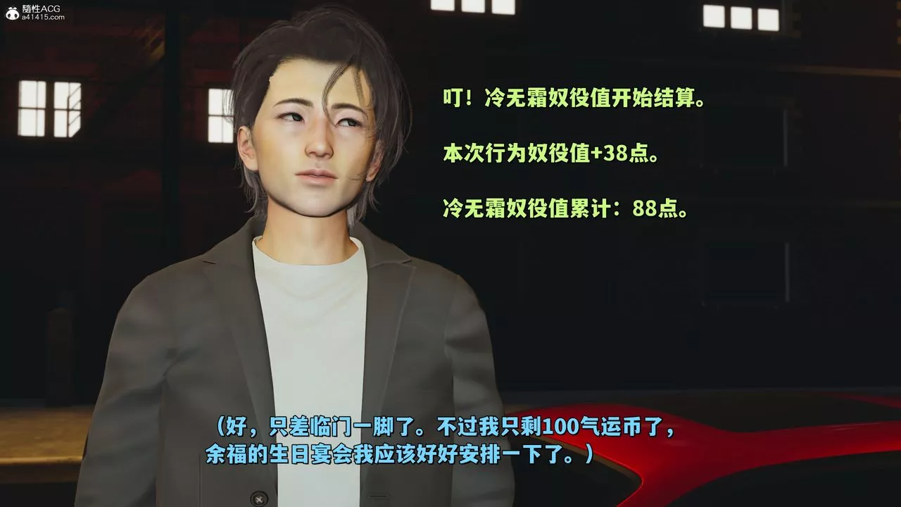 [3D]我成瞭大反派_第二季-第23话 - 图片 47