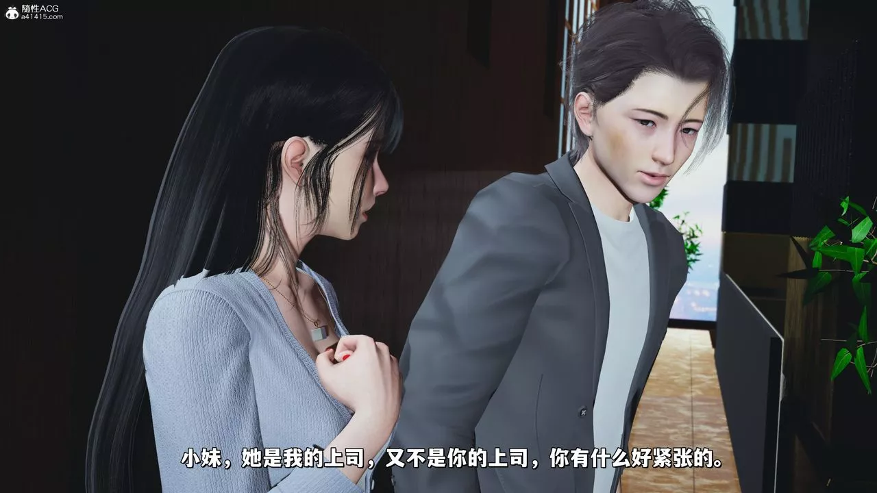 [3D]我成瞭大反派_第二季-第23话 - 图片 50