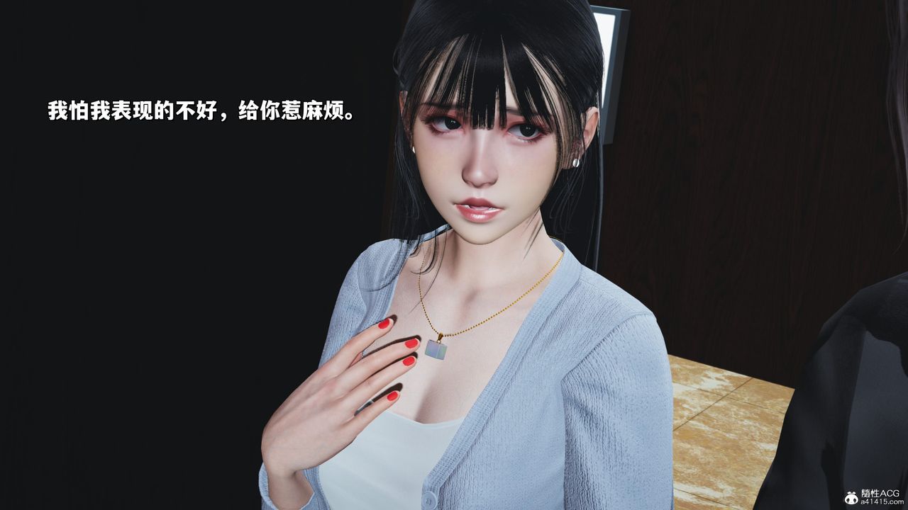 [3D]我成瞭大反派_第二季第23話