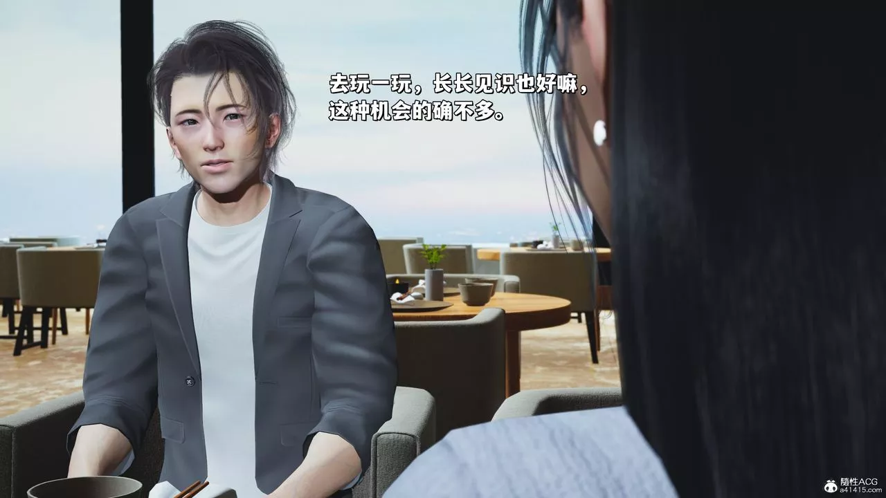 [3D]我成瞭大反派_第二季-第23话 - 图片 76