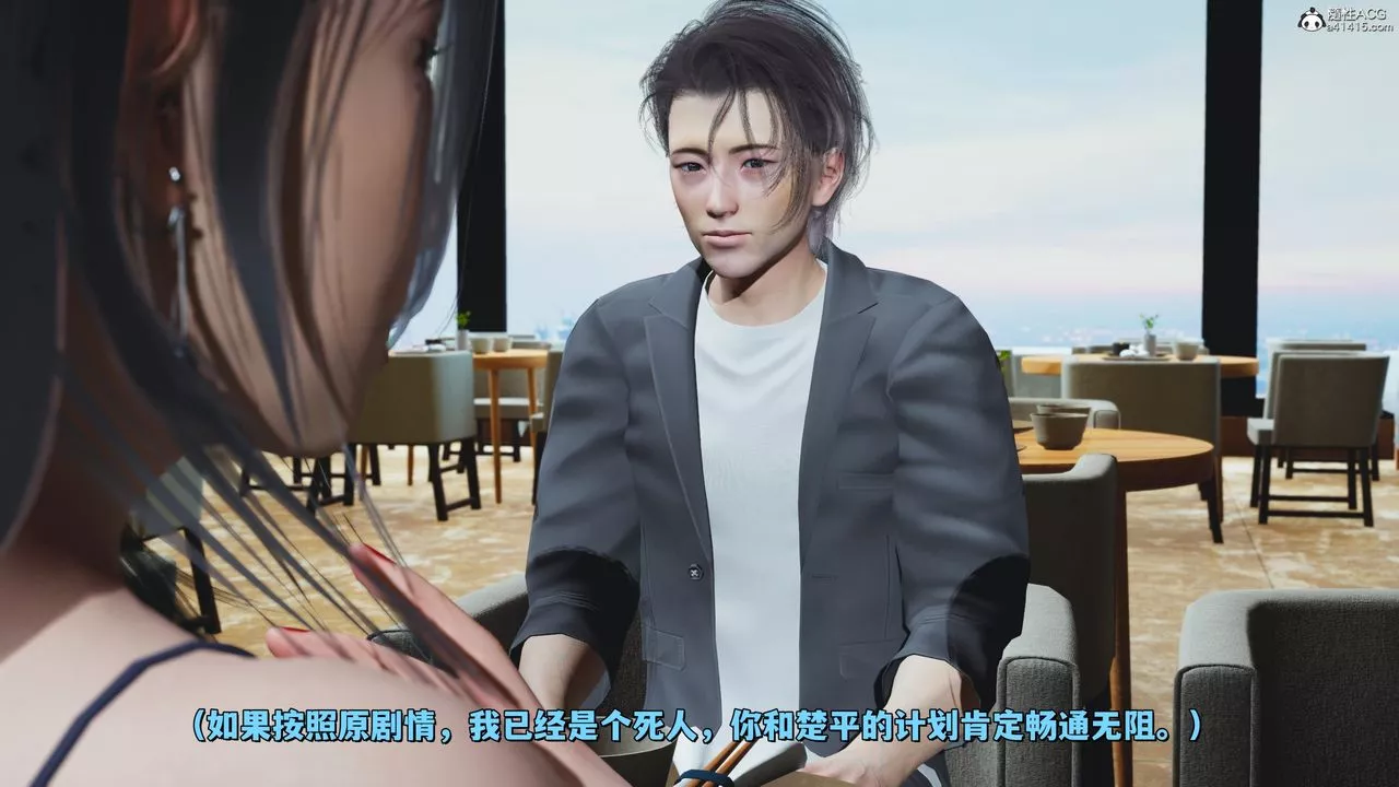 [3D]我成瞭大反派_第二季-第23话 - 图片 81