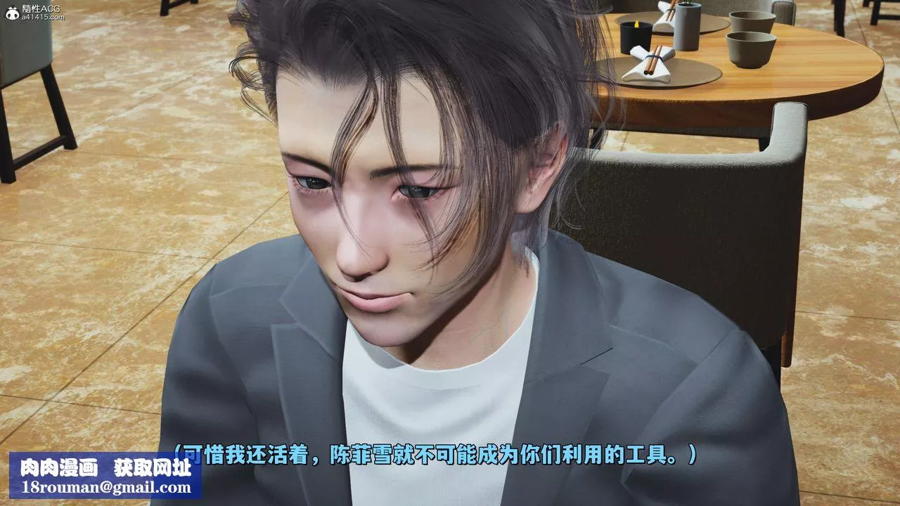 [3D]我成瞭大反派_第二季第23話