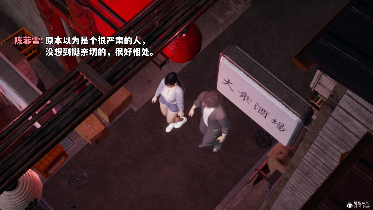 [3D]我成瞭大反派_第二季第24话