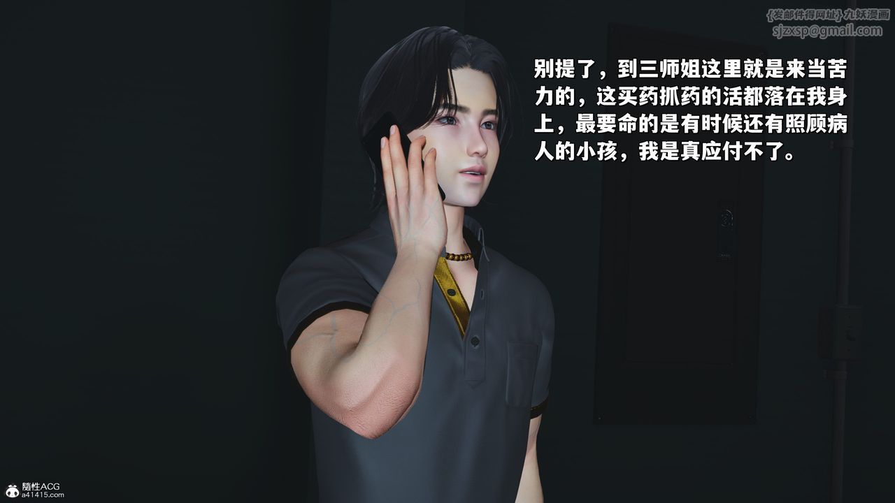 [3D]我成瞭大反派_第二季第24话