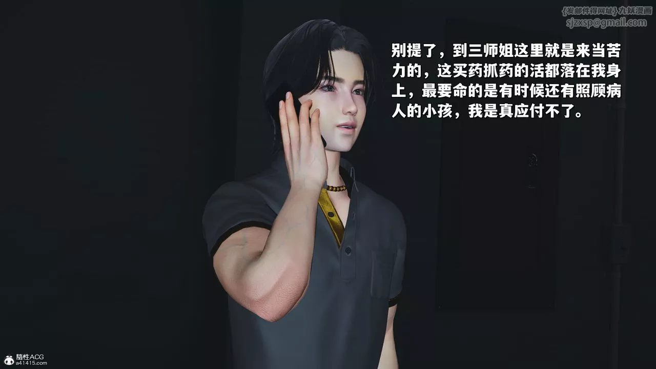 [3D]我成瞭大反派_第二季-第24话 - 图片 15