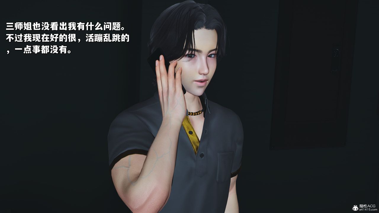 [3D]我成瞭大反派_第二季第24话