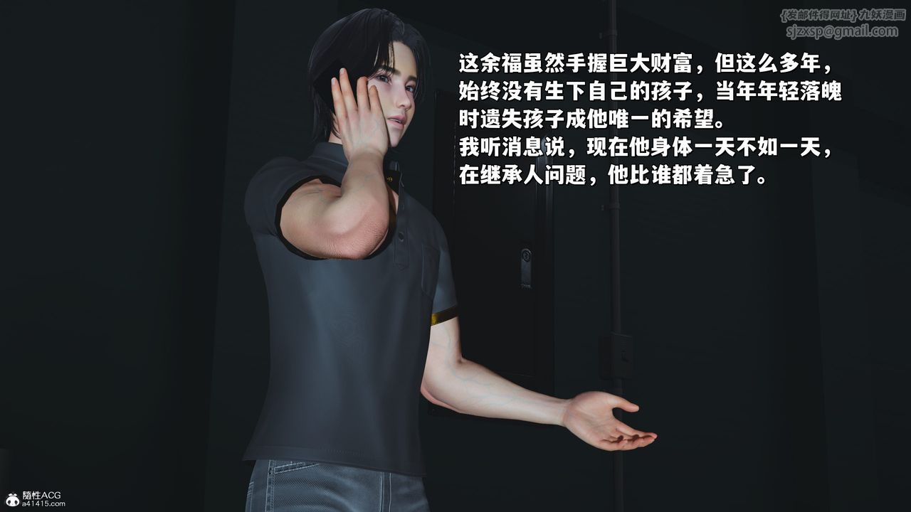 [3D]我成瞭大反派_第二季第24话