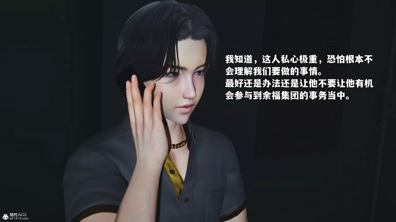 [3D]我成瞭大反派_第二季第24話