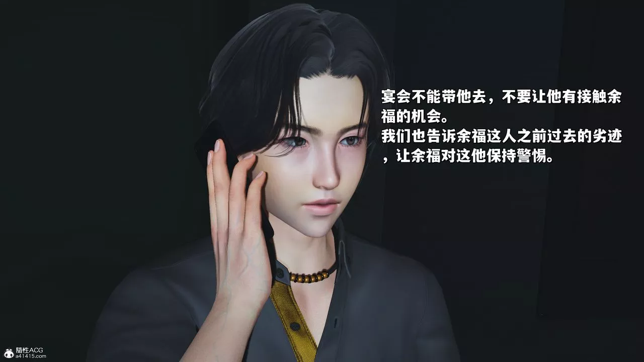 [3D]我成瞭大反派_第二季-第24话 - 图片 24
