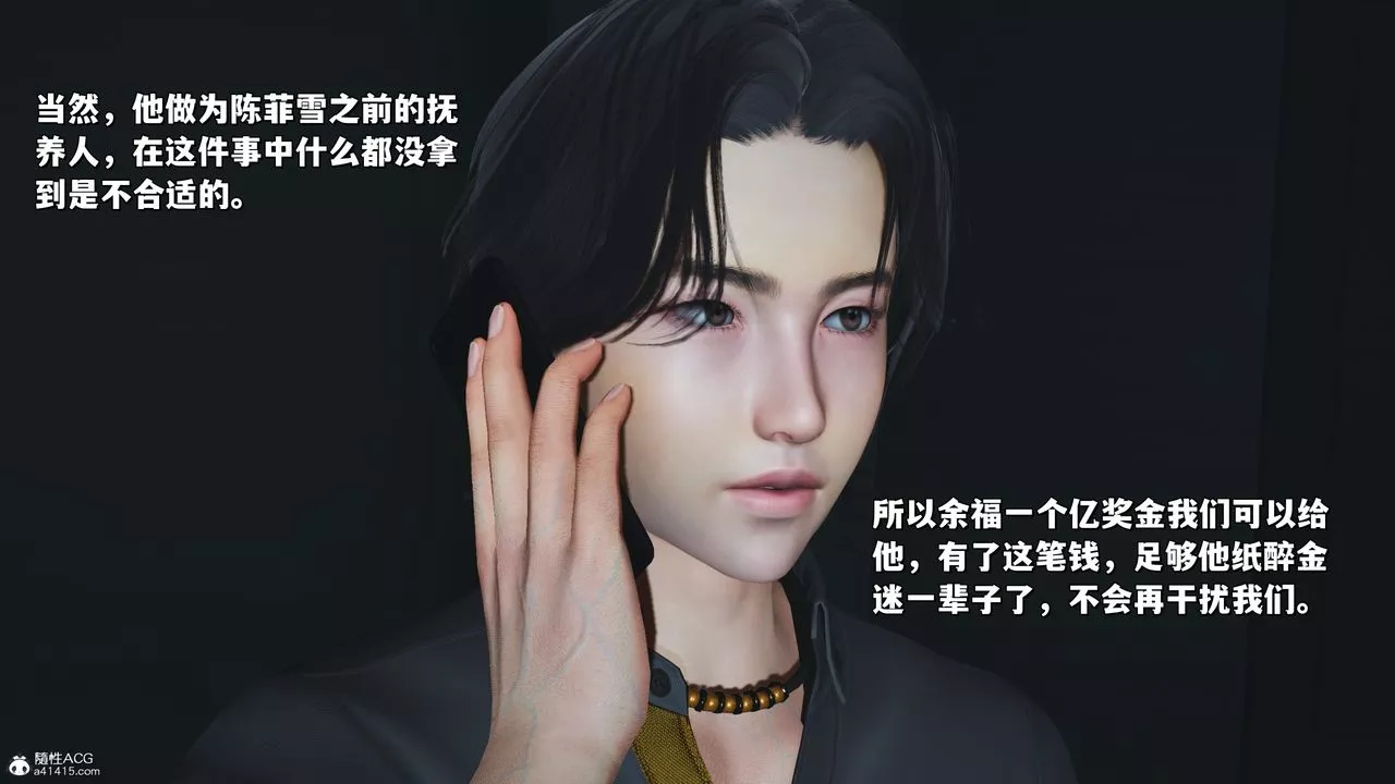 [3D]我成瞭大反派_第二季-第24话 - 图片 25