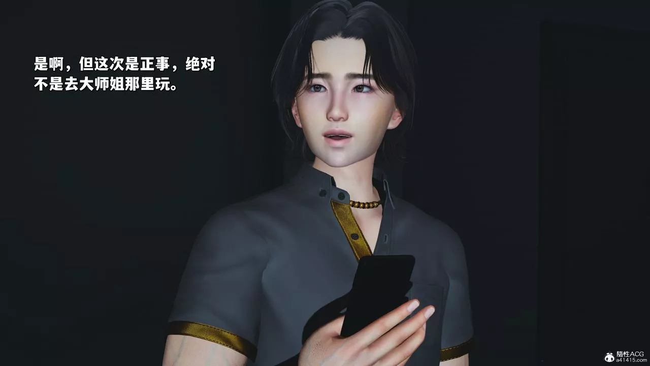 [3D]我成瞭大反派_第二季-第24话 - 图片 29
