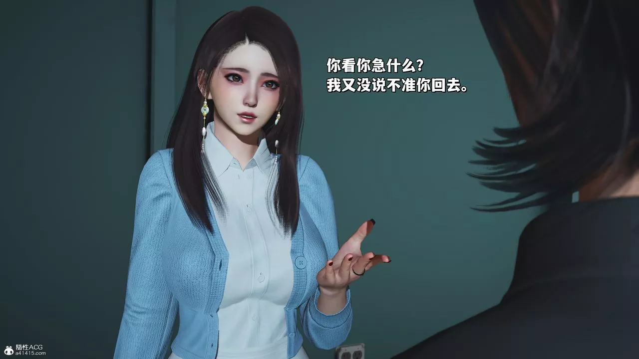 [3D]我成瞭大反派_第二季-第24话 - 图片 32