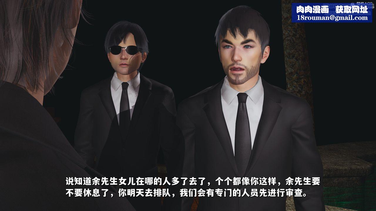 [3D]我成瞭大反派_第二季第24话