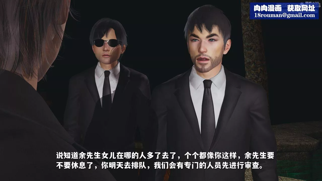[3D]我成瞭大反派_第二季第24話