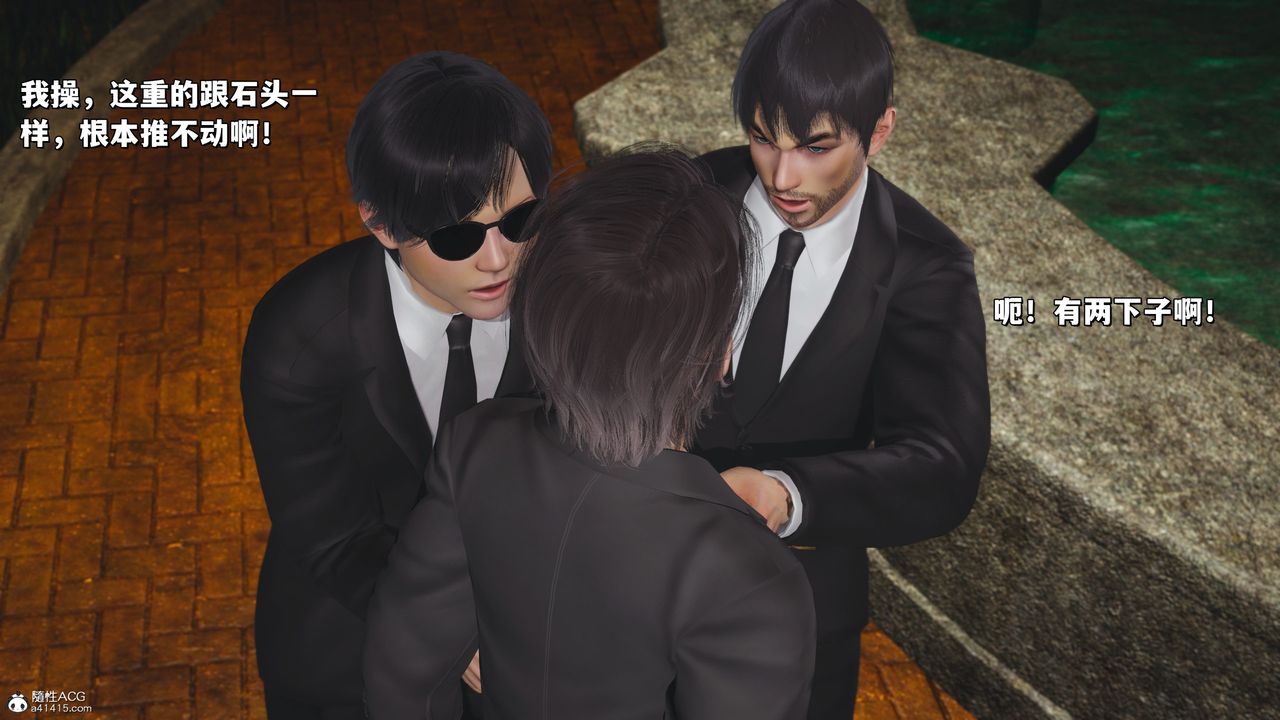 [3D]我成瞭大反派_第二季第24话